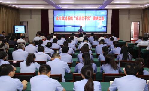 泰兴市举办“政法干警永远忠于党”主题演讲活动